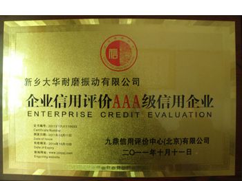 企業(yè)信用評價